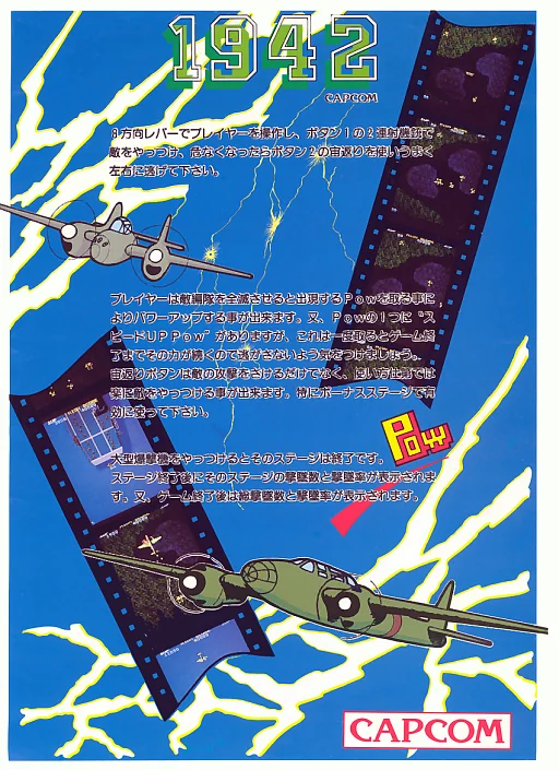 1942